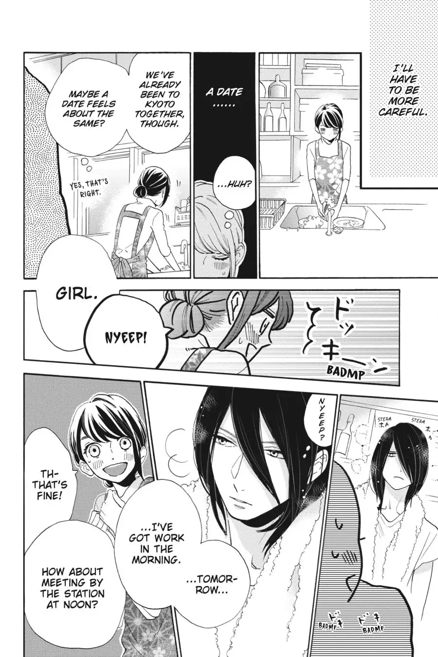 Tsubaki-chou Lonely Planet - Chapter 33 - Page 6