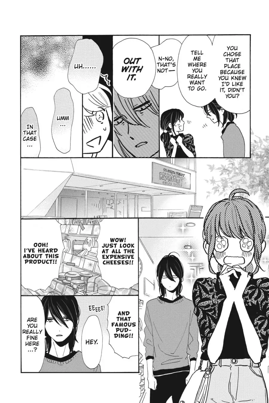 Tsubaki-chou Lonely Planet - Chapter 34 - Page 20