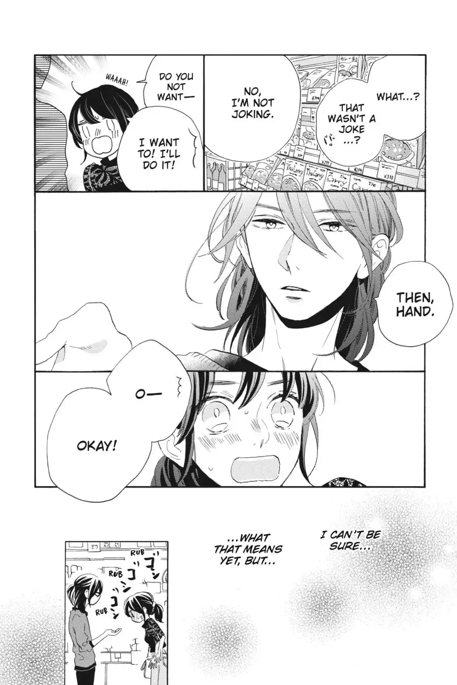 Tsubaki-chou Lonely Planet - Chapter 34 - Page 24