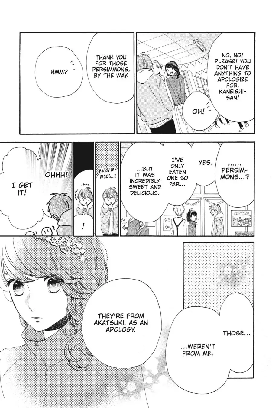 Tsubaki-chou Lonely Planet - Chapter 39 - Page 19