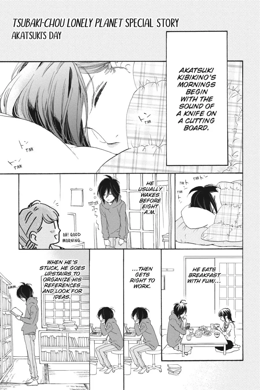 Tsubaki-chou Lonely Planet - Chapter 40.5 - Page 1