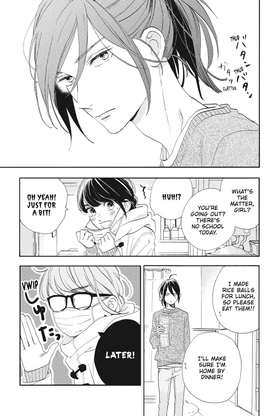 Tsubaki-chou Lonely Planet - Chapter 43 - Page 3