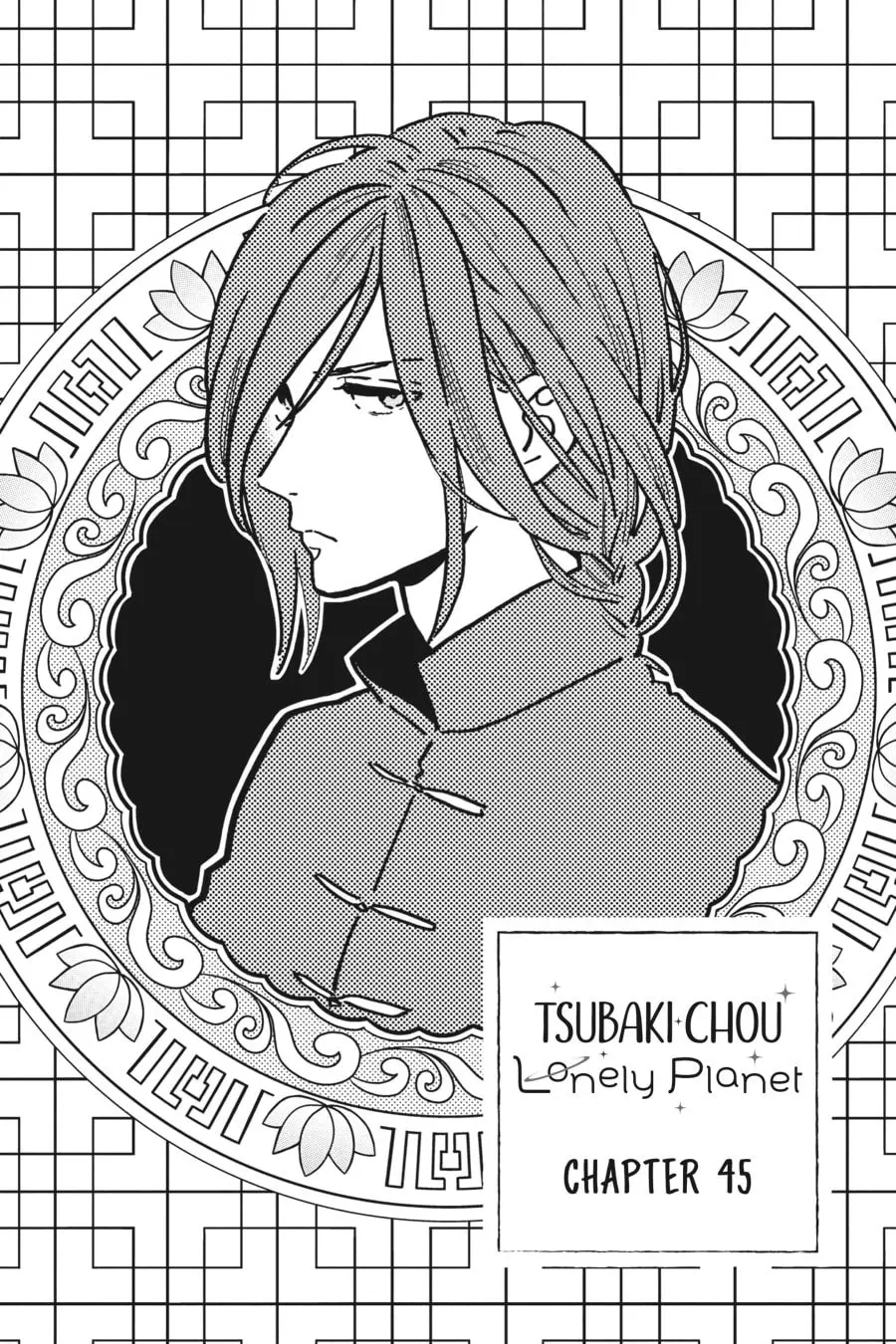 Tsubaki-chou Lonely Planet - Chapter 45 - Page 1