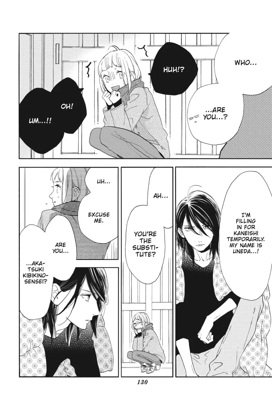 Tsubaki-chou Lonely Planet - Chapter 45 - Page 16