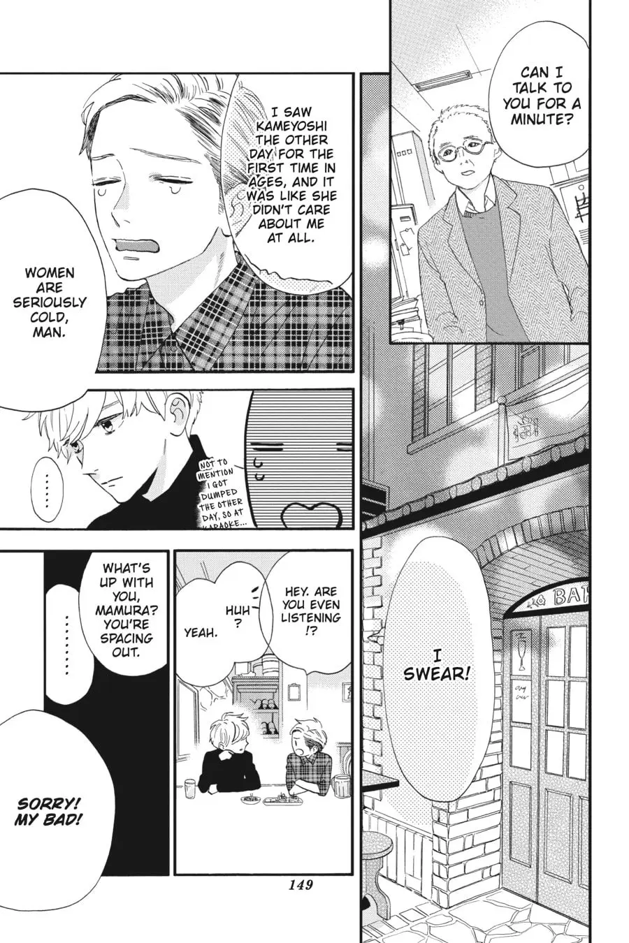 Tsubaki-chou Lonely Planet - Chapter 45.5 - Page 6