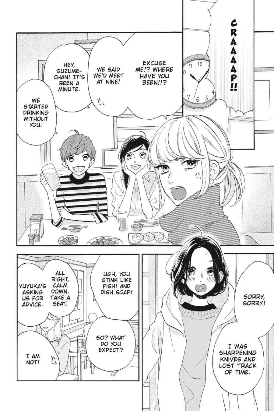 Tsubaki-chou Lonely Planet - Chapter 45.5 - Page 17