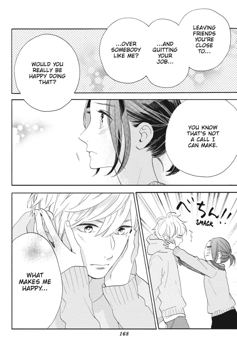 Tsubaki-chou Lonely Planet - Chapter 45.5 - Page 25