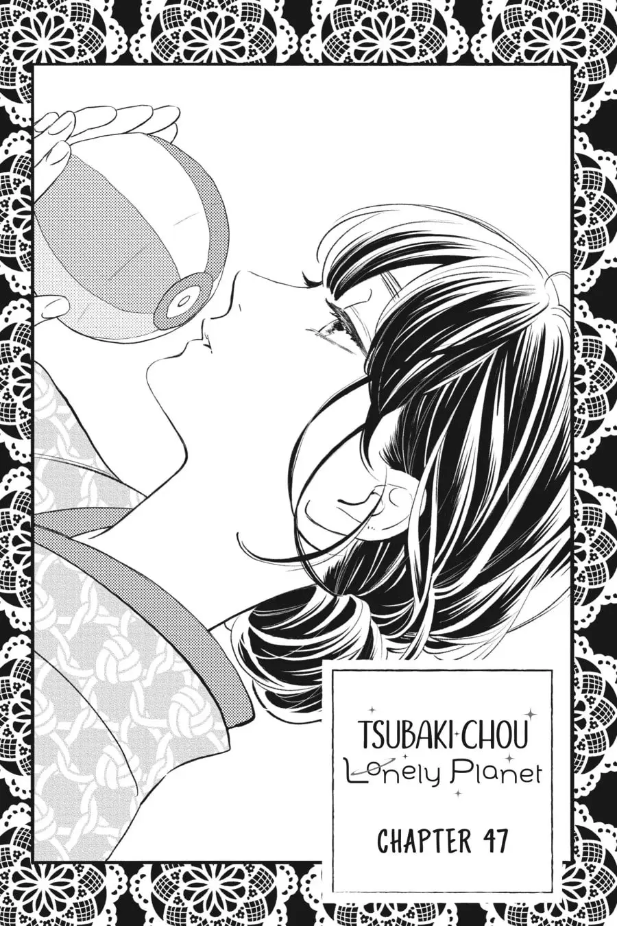 Tsubaki-chou Lonely Planet - Chapter 47 - Page 1