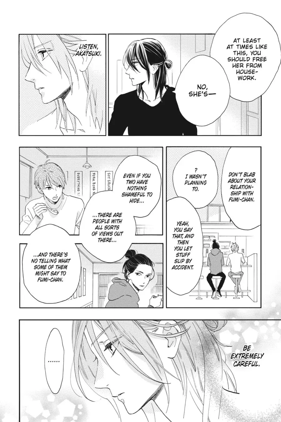Tsubaki-chou Lonely Planet - Chapter 47 - Page 18