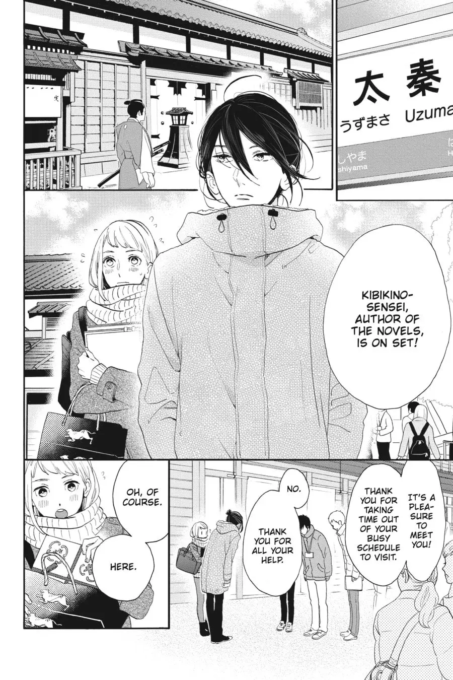 Tsubaki-chou Lonely Planet - Chapter 48 - Page 2