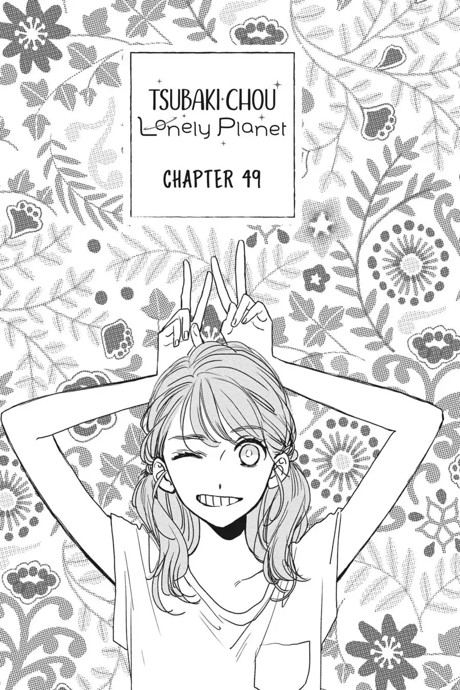 Tsubaki-chou Lonely Planet - Chapter 49 - Page 1