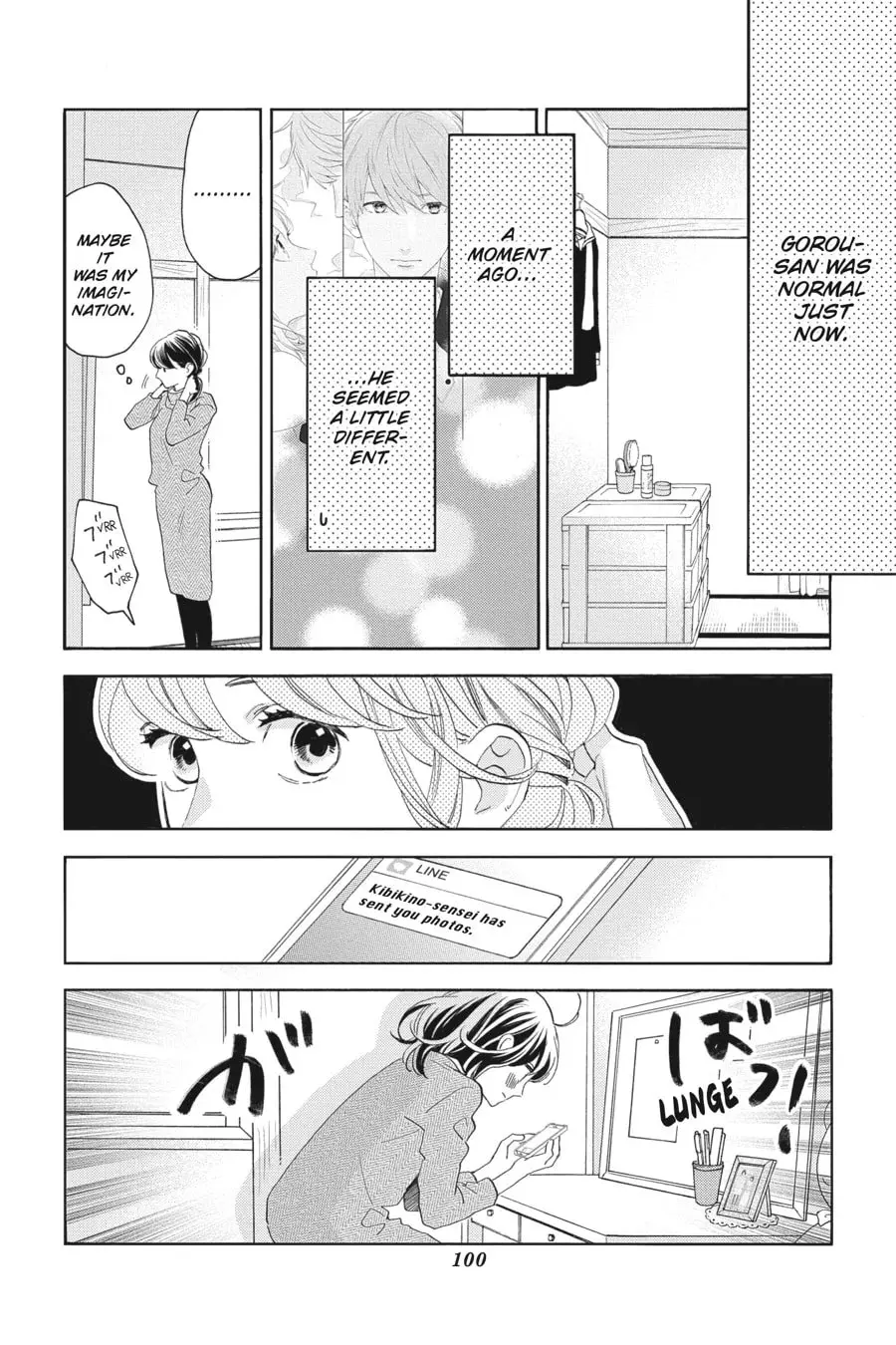 Tsubaki-chou Lonely Planet - Chapter 49 - Page 16
