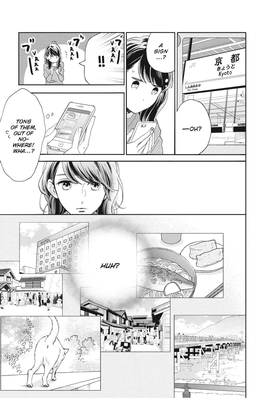 Tsubaki-chou Lonely Planet - Chapter 49 - Page 17