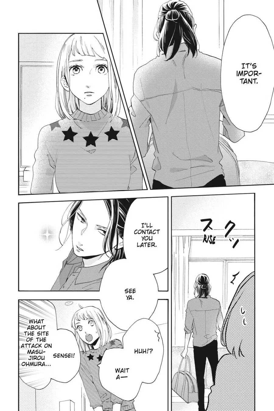 Tsubaki-chou Lonely Planet - Chapter 50 - Page 6