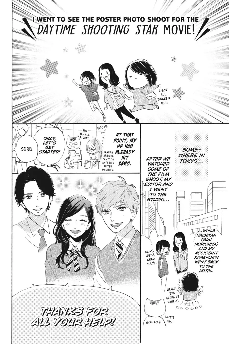 Tsubaki-chou Lonely Planet - Chapter 51.5 - Page 2