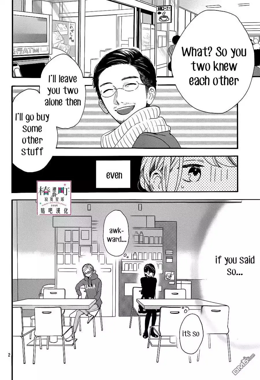 Tsubaki-chou Lonely Planet - Chapter 53 - Page 2