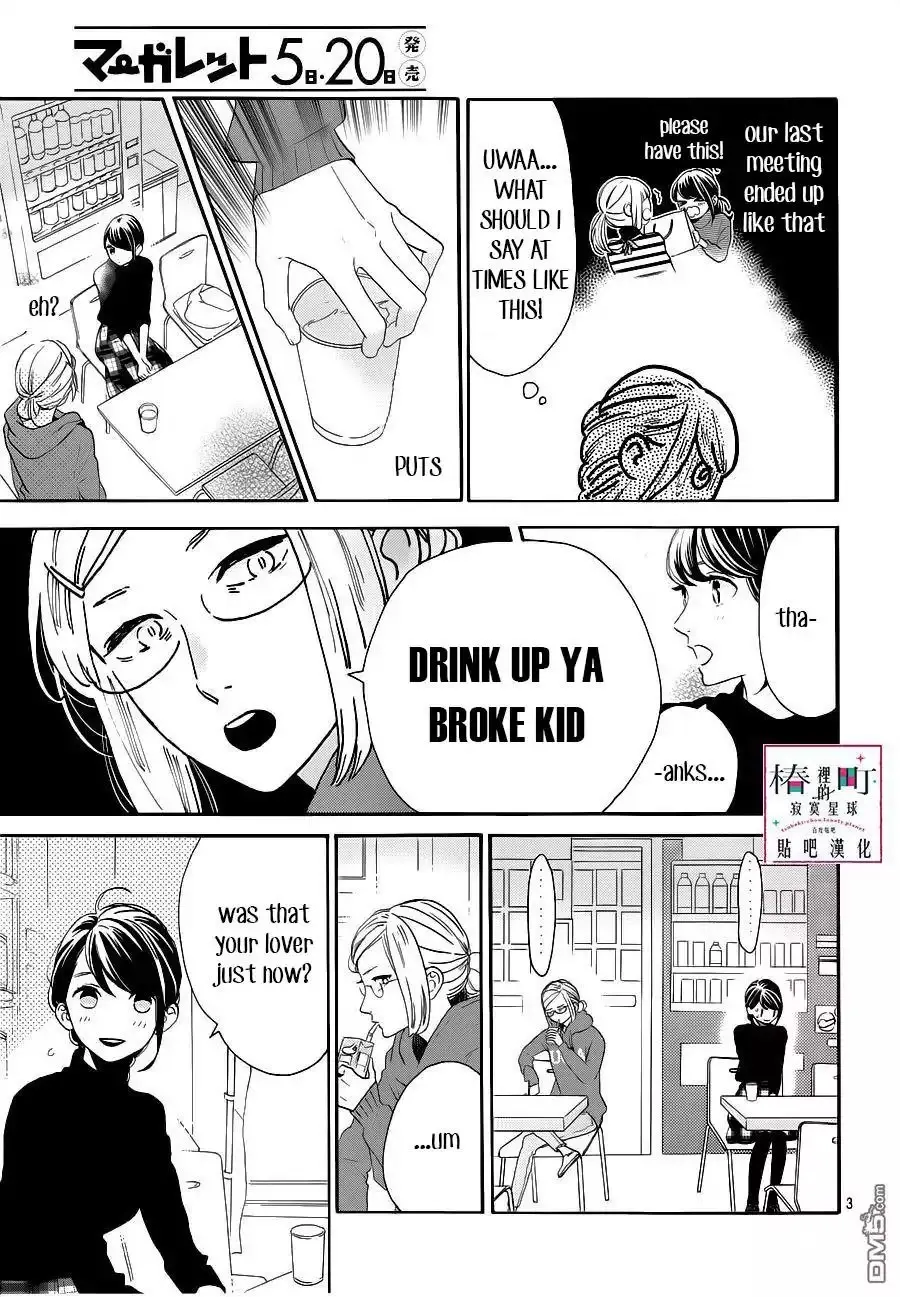 Tsubaki-chou Lonely Planet - Chapter 53 - Page 3