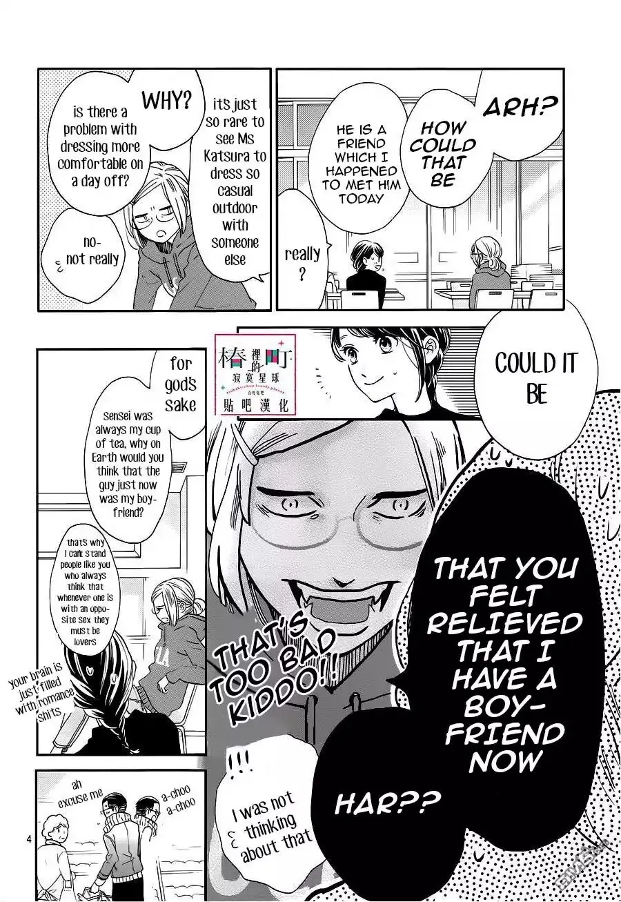 Tsubaki-chou Lonely Planet - Chapter 53 - Page 4