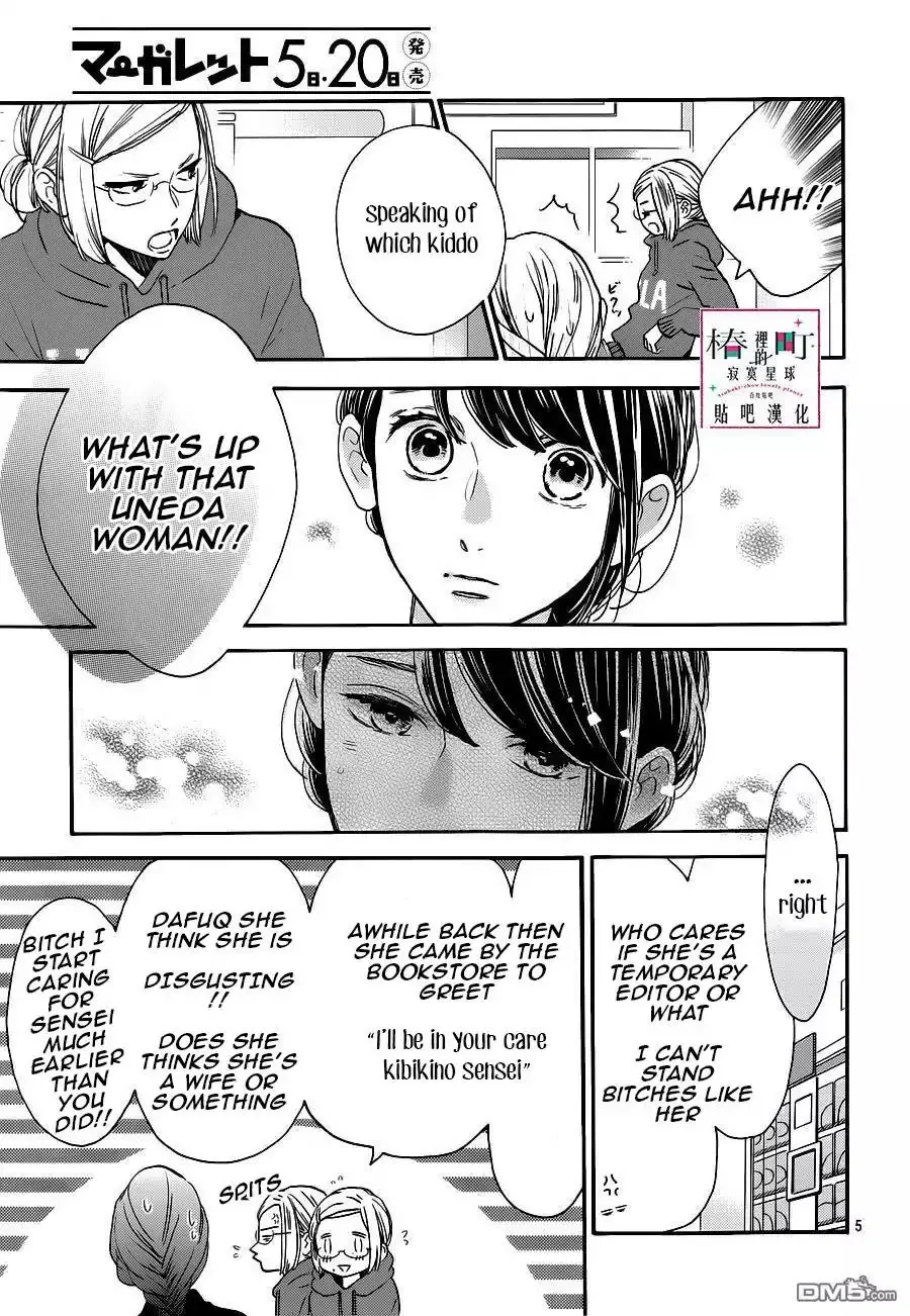 Tsubaki-chou Lonely Planet - Chapter 53 - Page 5