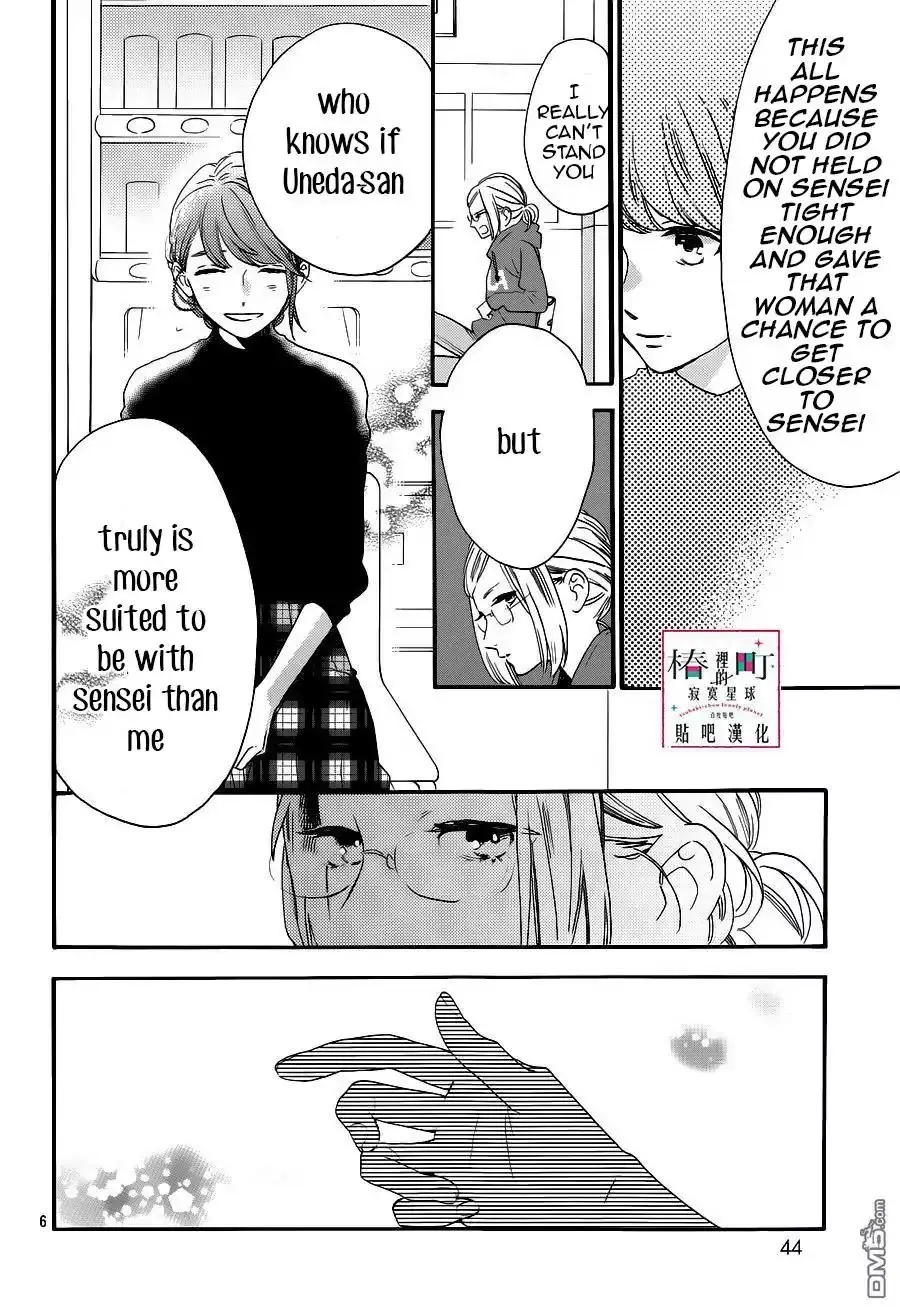 Tsubaki-chou Lonely Planet - Chapter 53 - Page 6