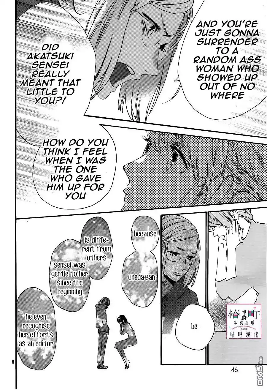 Tsubaki-chou Lonely Planet - Chapter 53 - Page 8