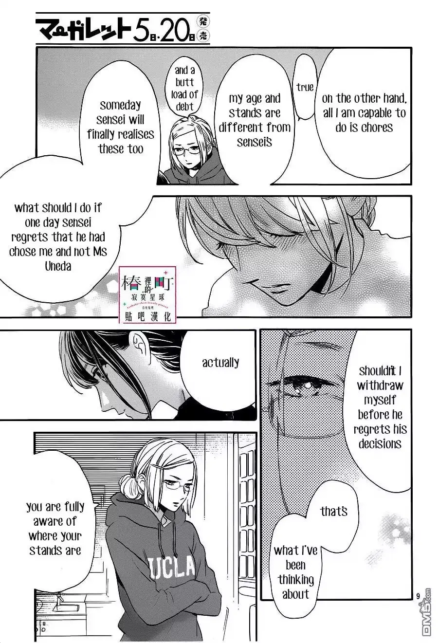 Tsubaki-chou Lonely Planet - Chapter 53 - Page 9
