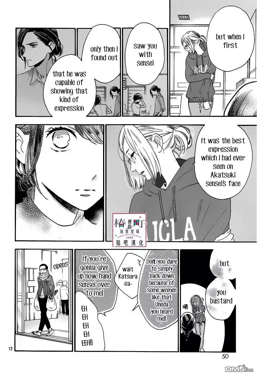 Tsubaki-chou Lonely Planet - Chapter 53 - Page 12