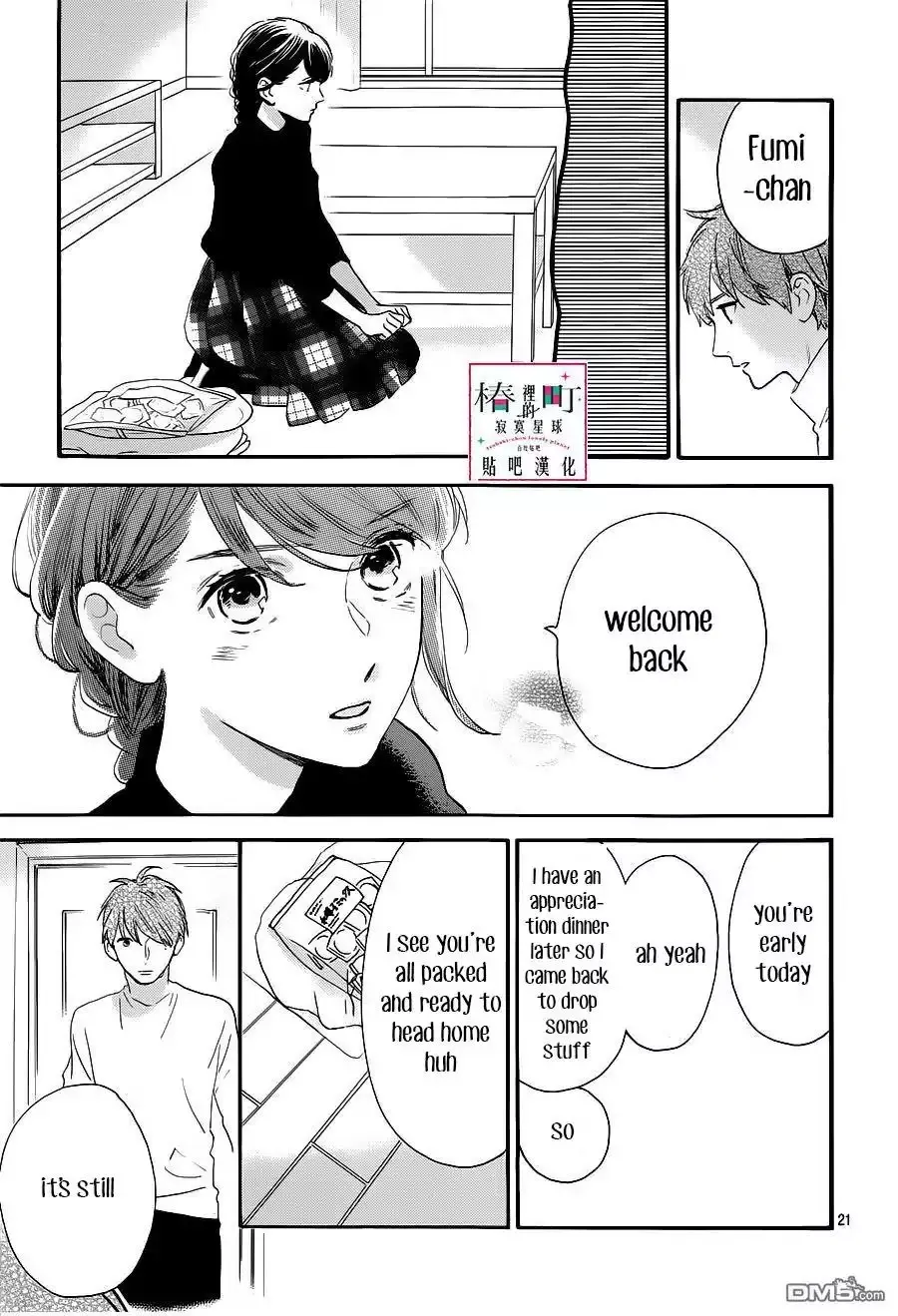 Tsubaki-chou Lonely Planet - Chapter 53 - Page 21