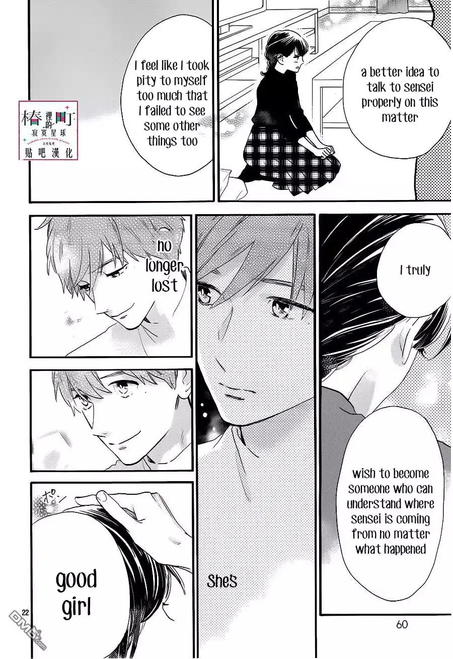 Tsubaki-chou Lonely Planet - Chapter 53 - Page 22