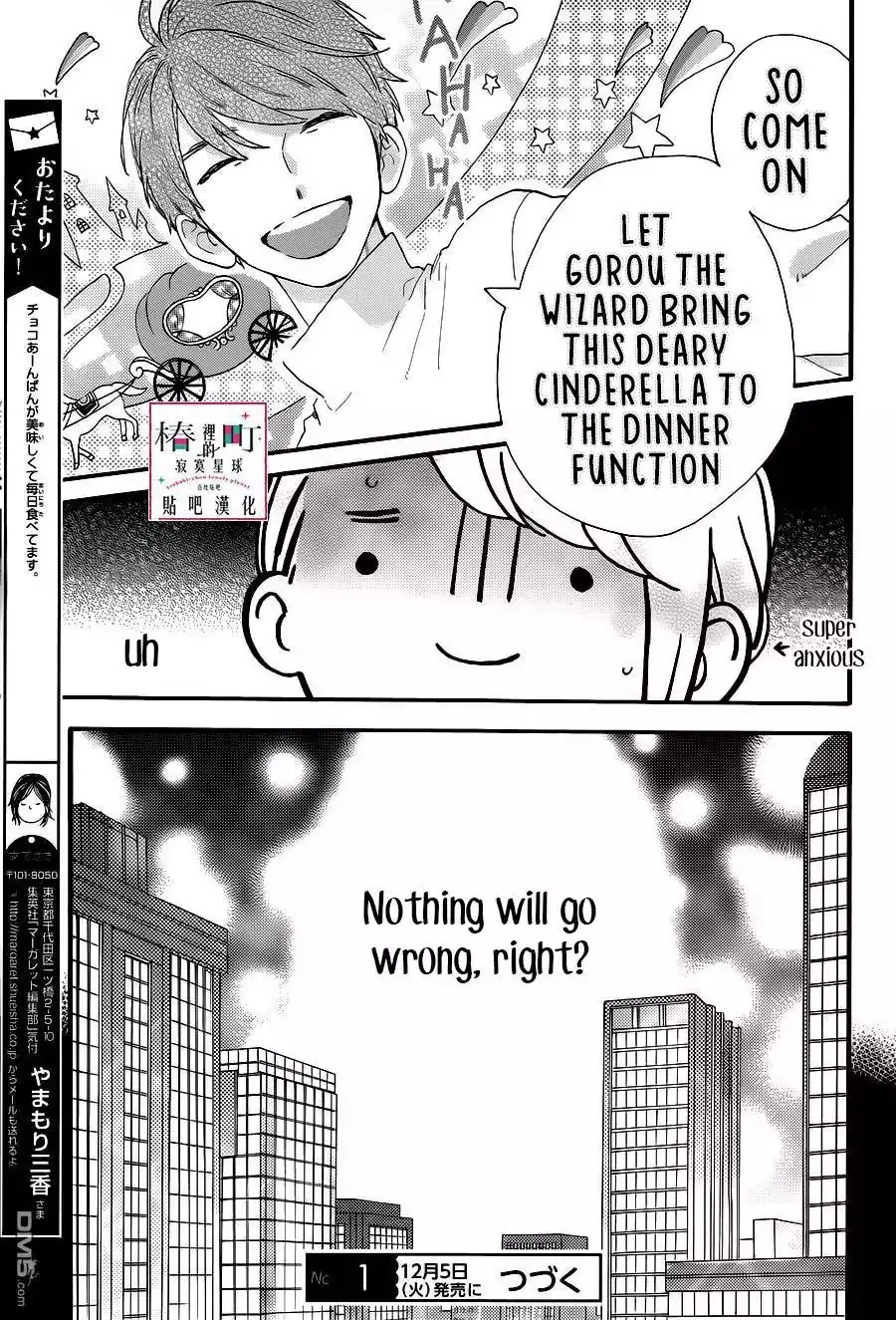 Tsubaki-chou Lonely Planet - Chapter 53 - Page 25