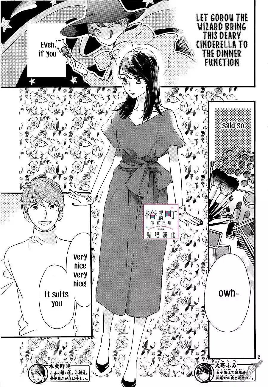 Tsubaki-chou Lonely Planet - Chapter 54 - Page 3