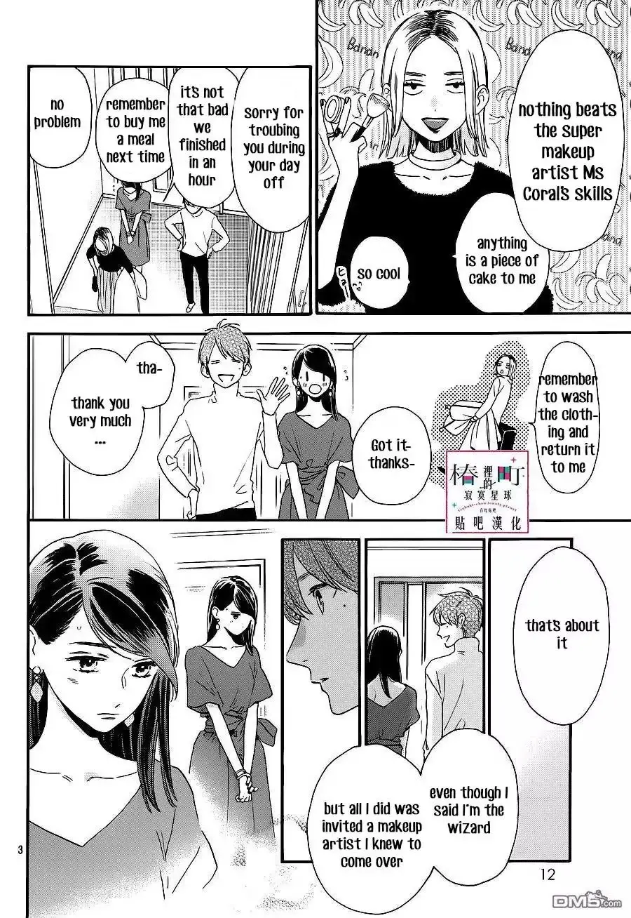 Tsubaki-chou Lonely Planet - Chapter 54 - Page 4