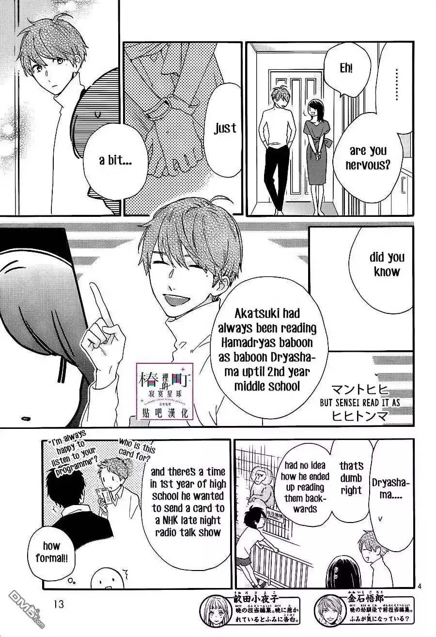 Tsubaki-chou Lonely Planet - Chapter 54 - Page 5