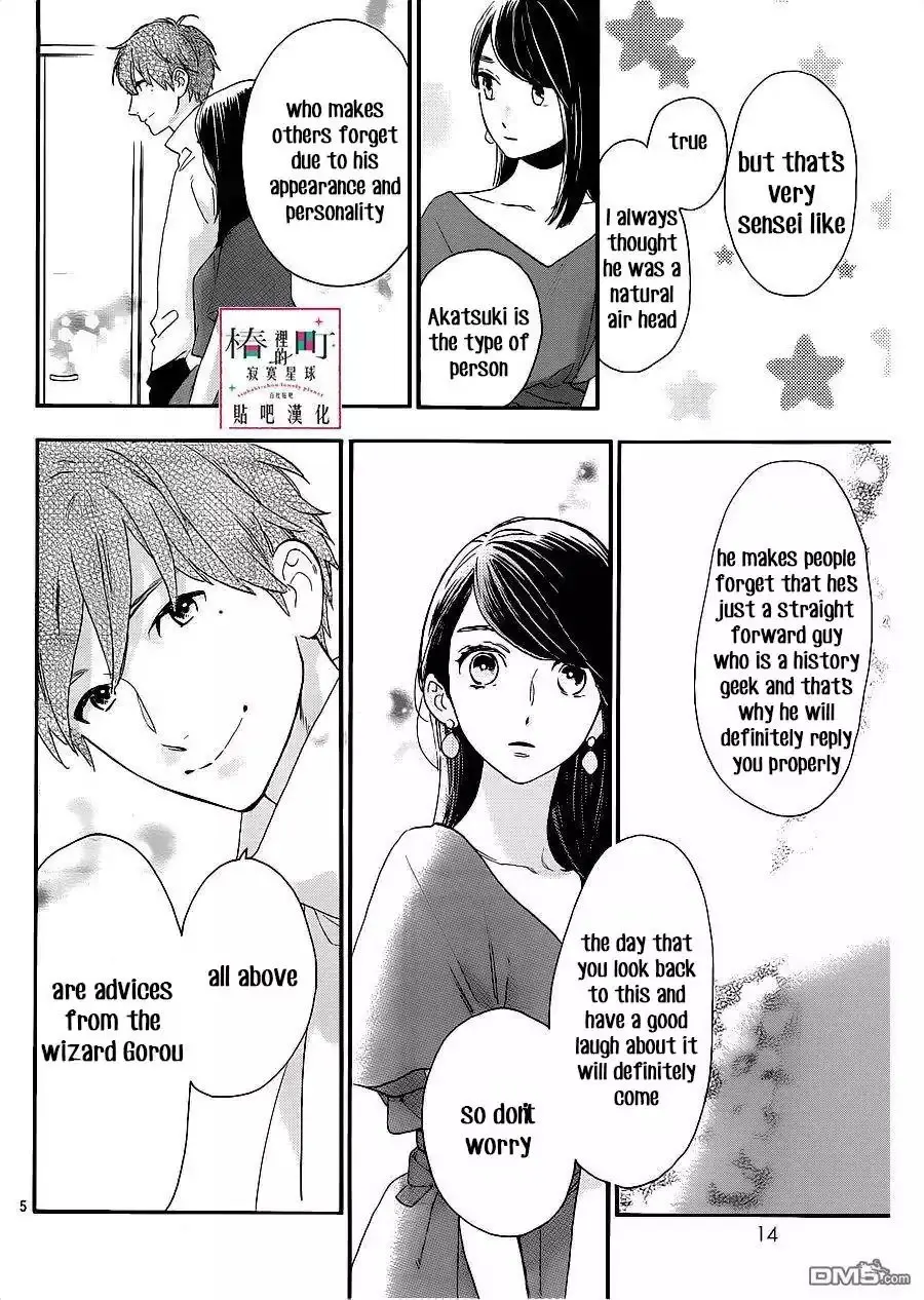 Tsubaki-chou Lonely Planet - Chapter 54 - Page 6