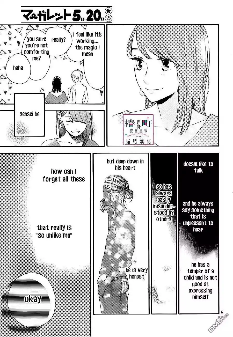 Tsubaki-chou Lonely Planet - Chapter 54 - Page 7
