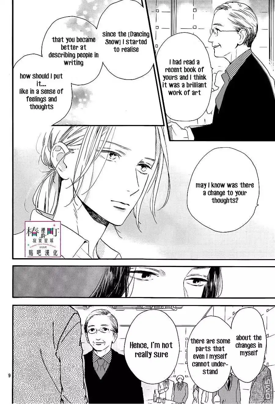 Tsubaki-chou Lonely Planet - Chapter 54 - Page 10