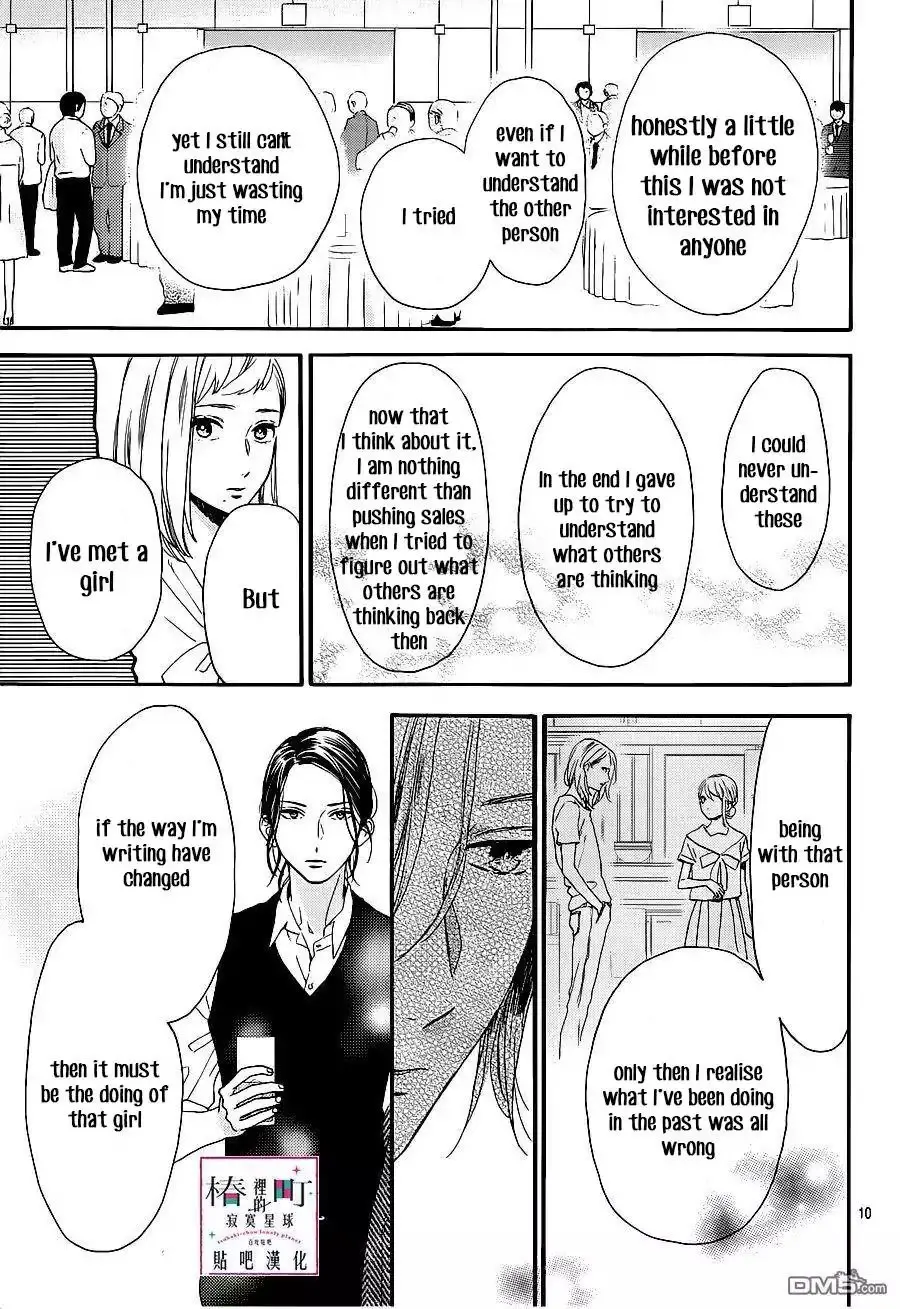 Tsubaki-chou Lonely Planet - Chapter 54 - Page 11