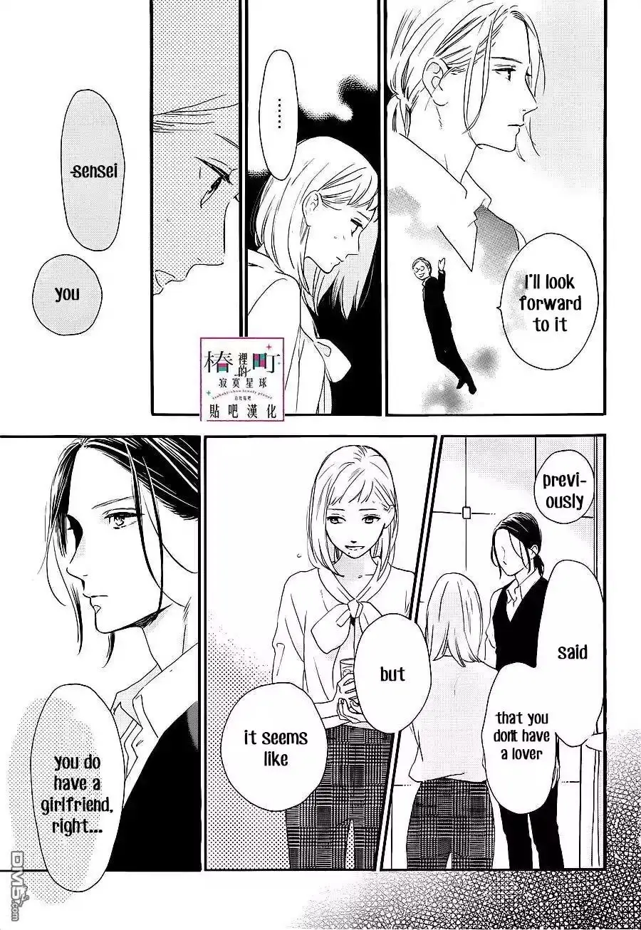 Tsubaki-chou Lonely Planet - Chapter 54 - Page 13