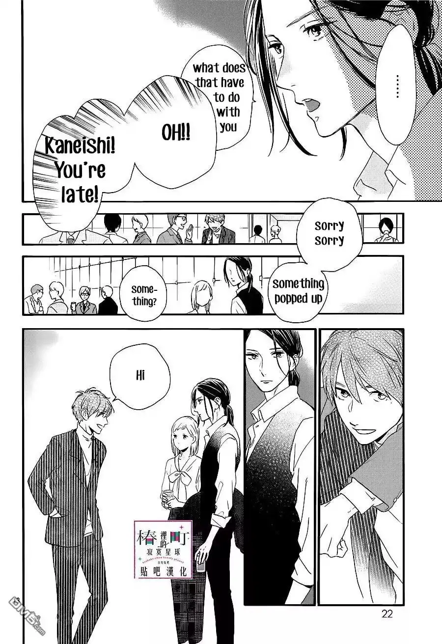 Tsubaki-chou Lonely Planet - Chapter 54 - Page 14