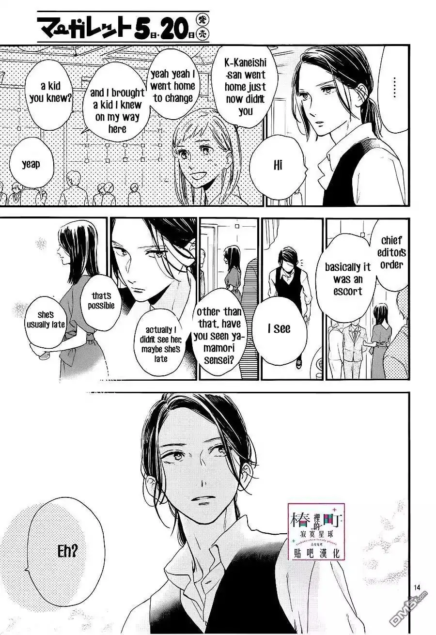 Tsubaki-chou Lonely Planet - Chapter 54 - Page 15