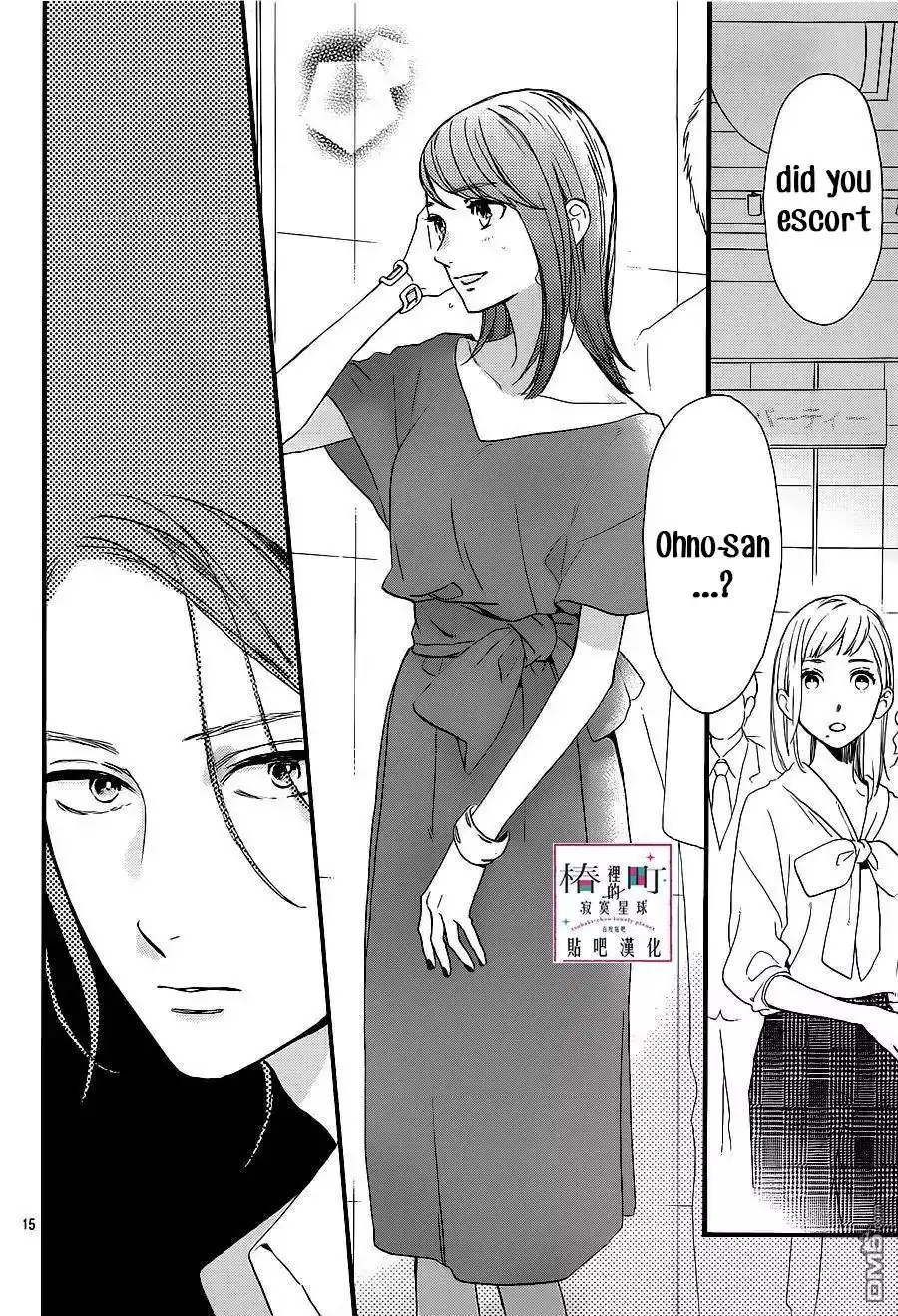 Tsubaki-chou Lonely Planet - Chapter 54 - Page 16