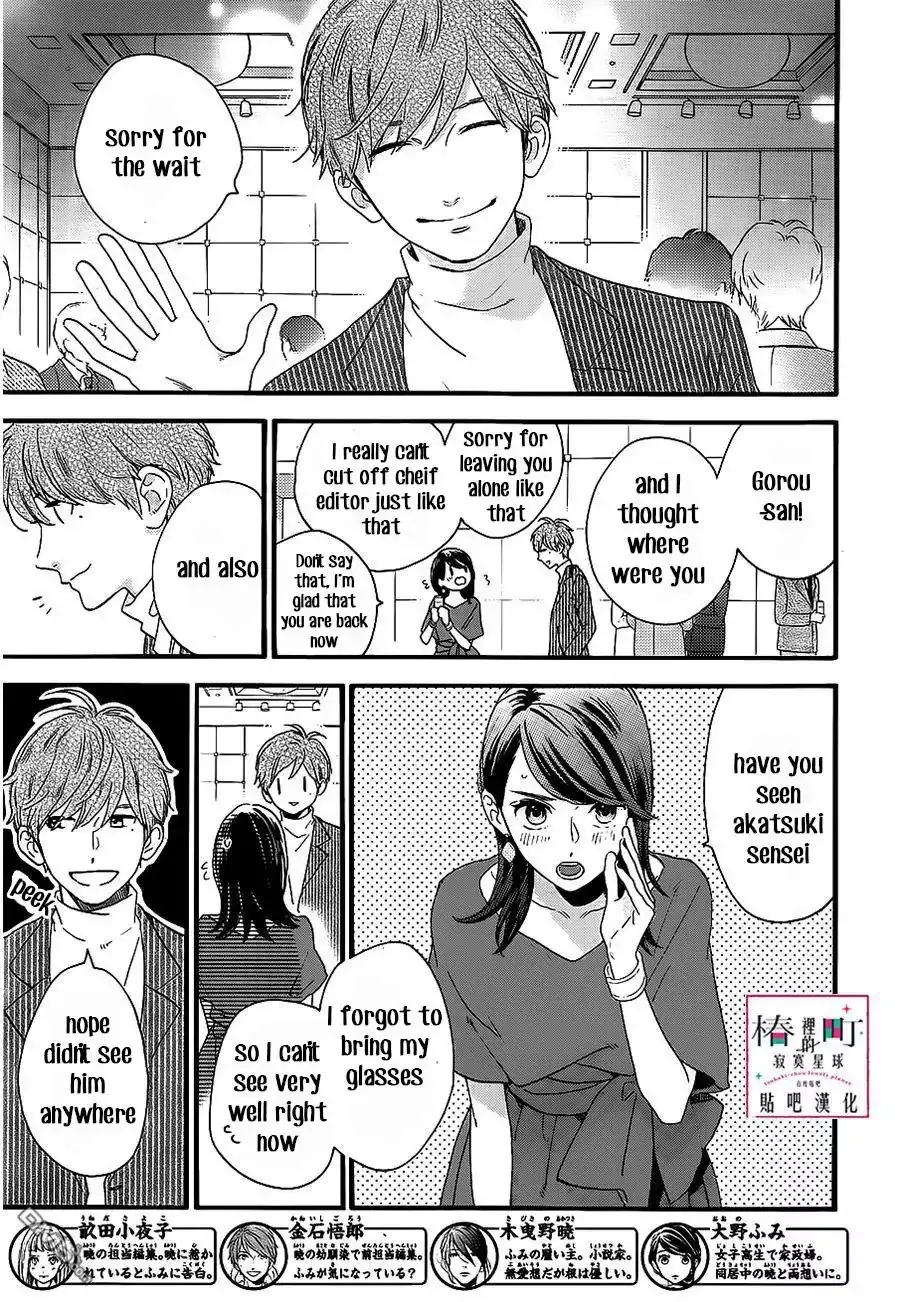 Tsubaki-chou Lonely Planet - Chapter 55 - Page 3