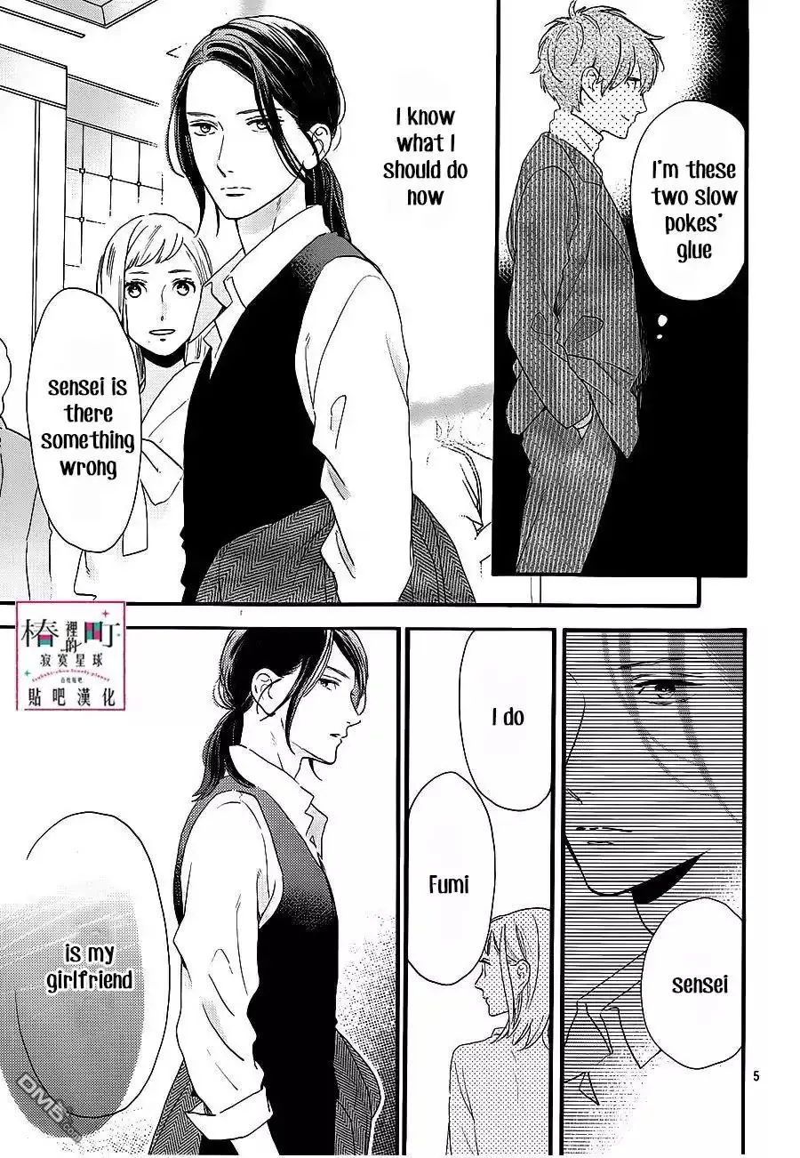 Tsubaki-chou Lonely Planet - Chapter 55 - Page 4