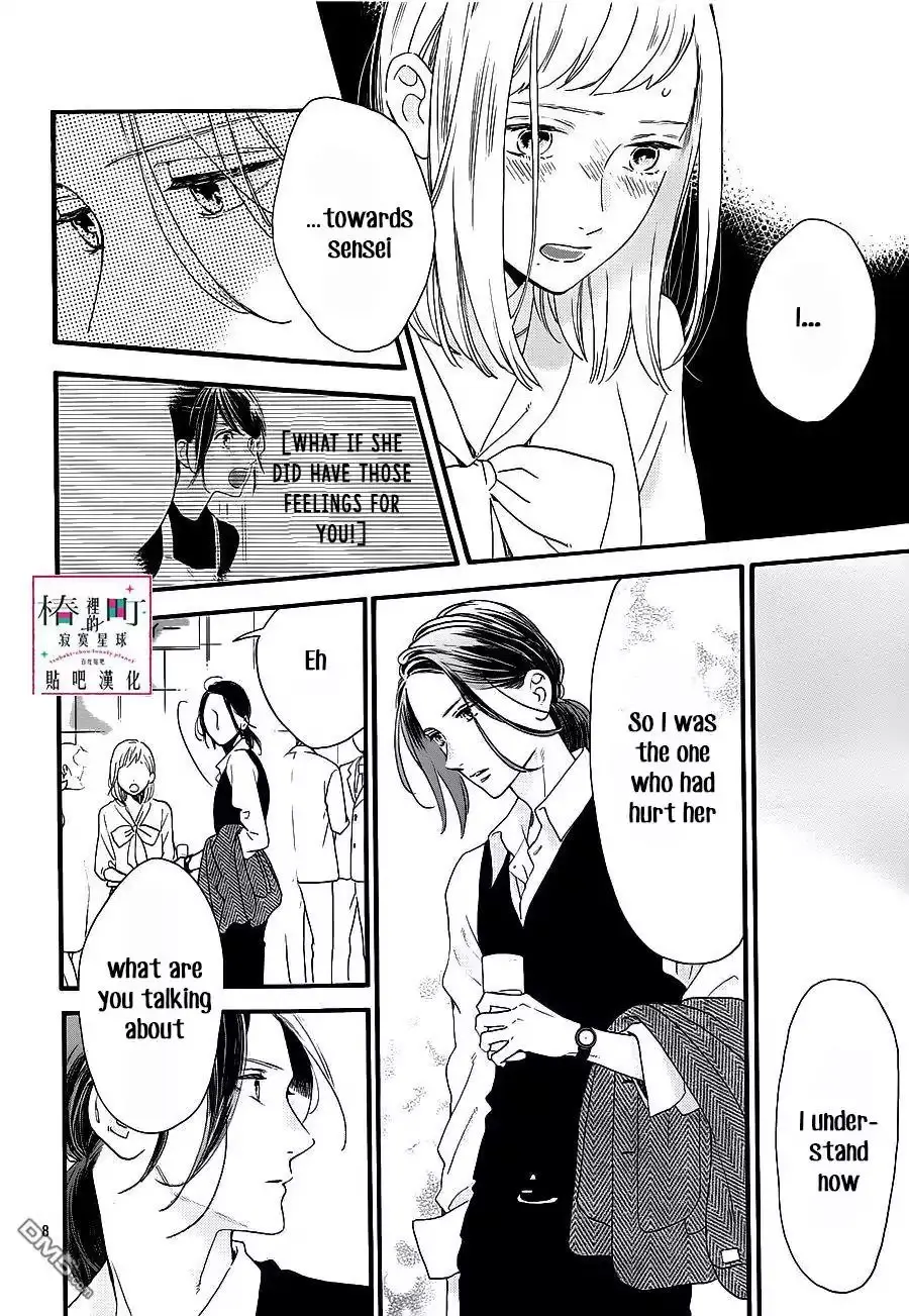 Tsubaki-chou Lonely Planet - Chapter 55 - Page 8