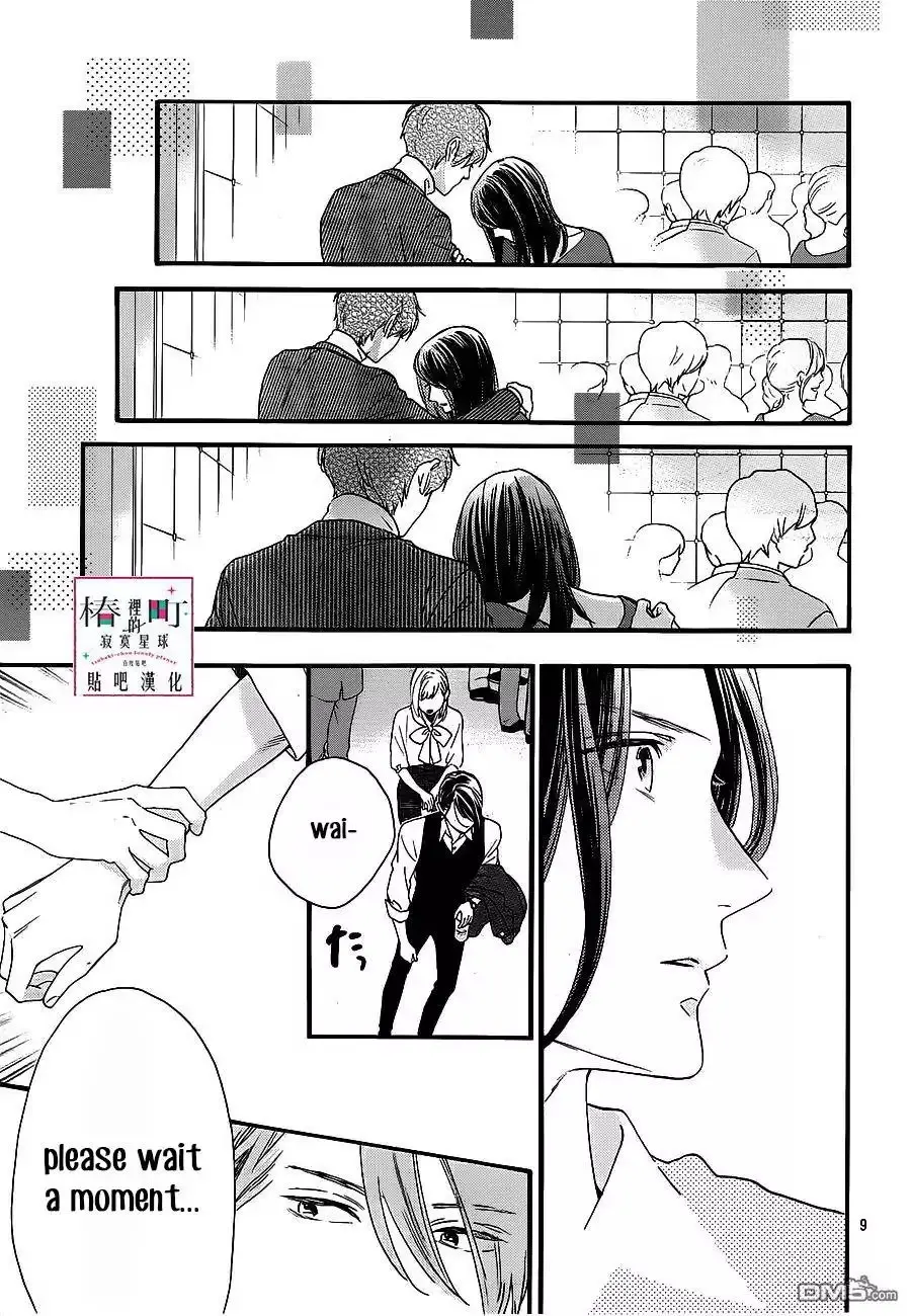 Tsubaki-chou Lonely Planet - Chapter 55 - Page 9