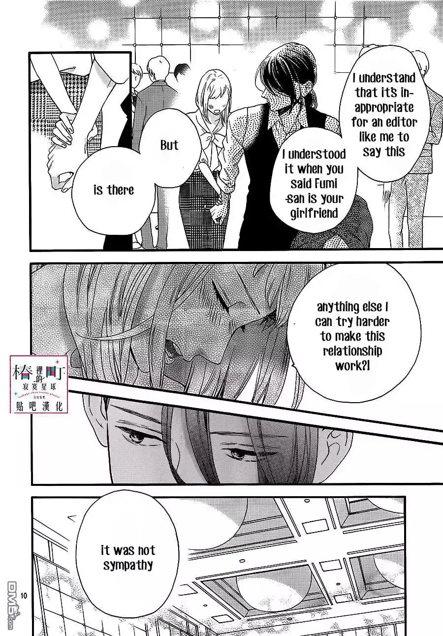Tsubaki-chou Lonely Planet - Chapter 55 - Page 10