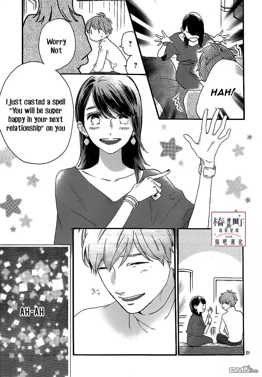Tsubaki-chou Lonely Planet - Chapter 55 - Page 21