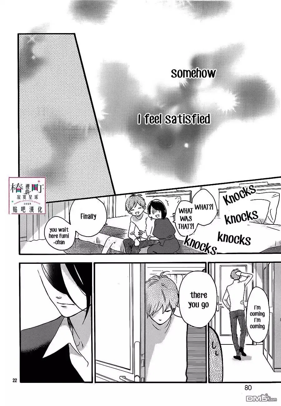 Tsubaki-chou Lonely Planet - Chapter 55 - Page 22