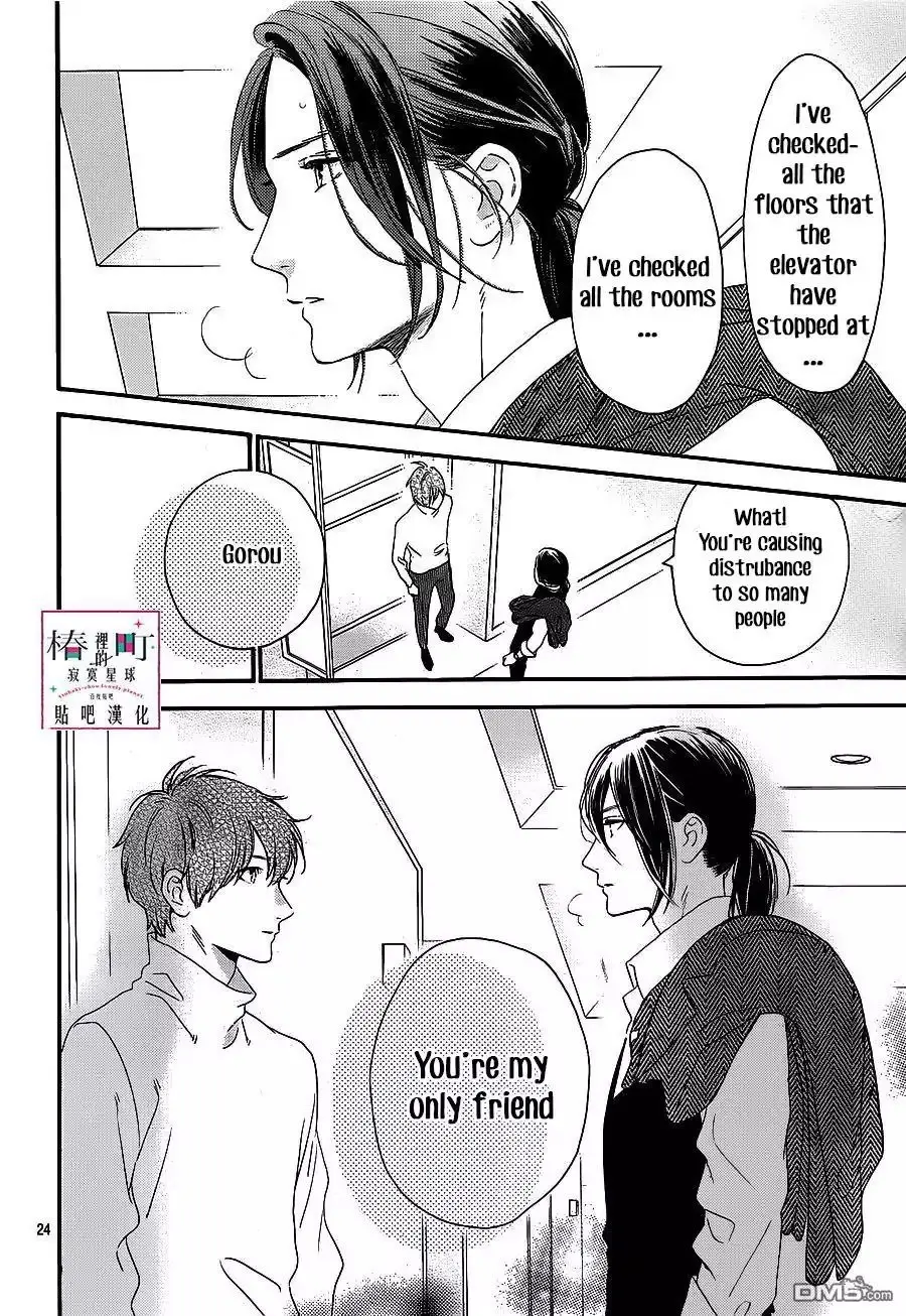 Tsubaki-chou Lonely Planet - Chapter 55 - Page 24