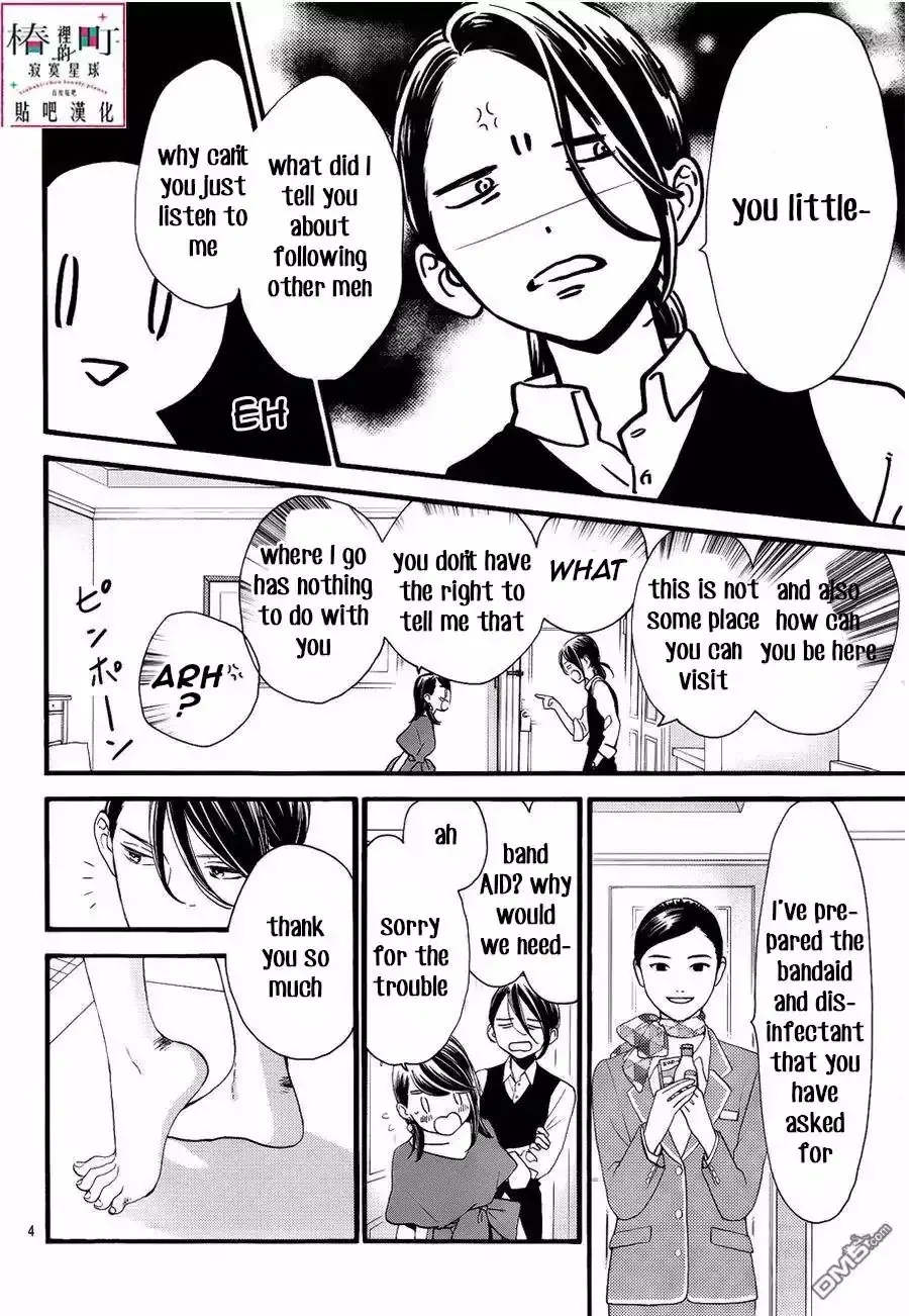 Tsubaki-chou Lonely Planet - Chapter 56 - Page 4